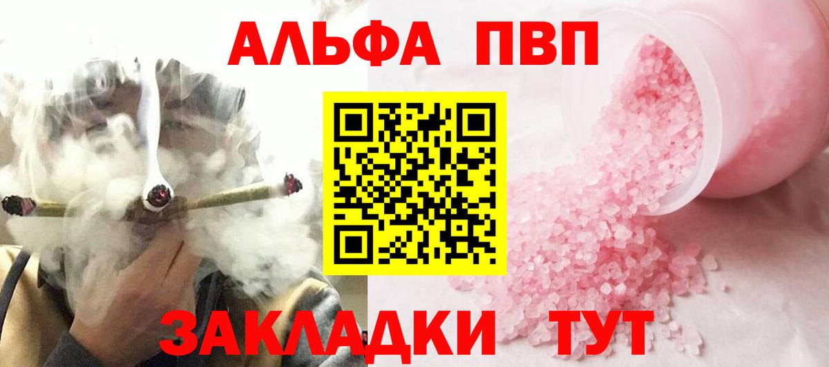 Альфа ПВП мука  Alpha PVP  Кубинка  Вход с VPN  Альфа ПВП кристаллы 