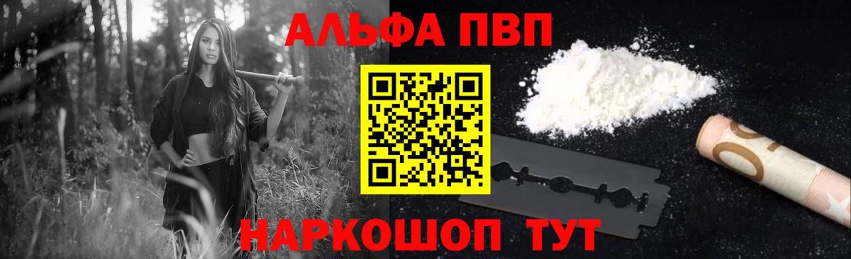 Alfa_PVP крисы CK Кубинка