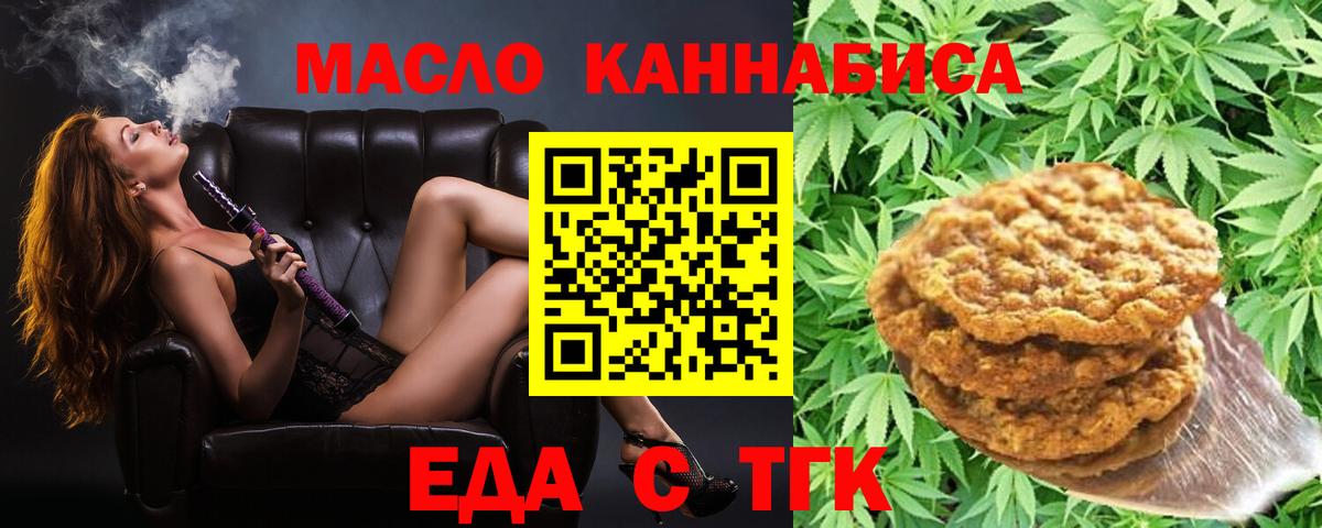 Cannafood марихуана  Вход с VPN  Кубинка 