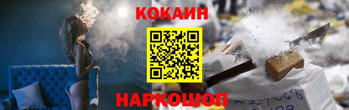 Кокаин 98%  КОКАИН Боливия  Кокаин  Вход с VPN  где продают   Кубинка 
