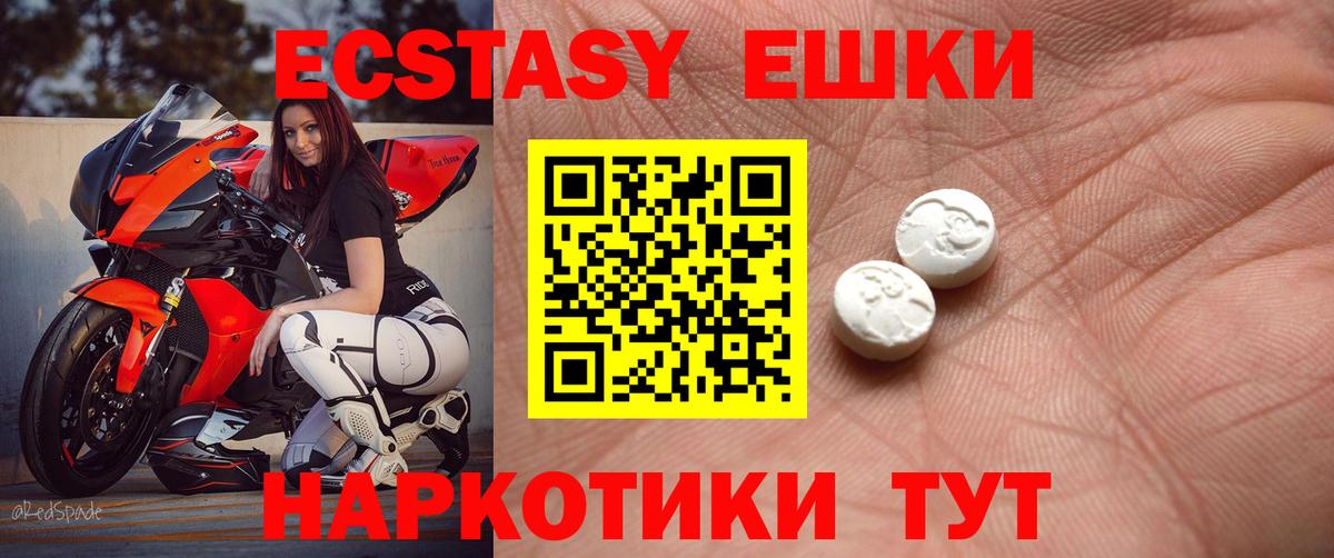 Экстази 280 MDMA  Вход с VPN  Ecstasy MDMA  Ecstasy  Кубинка 