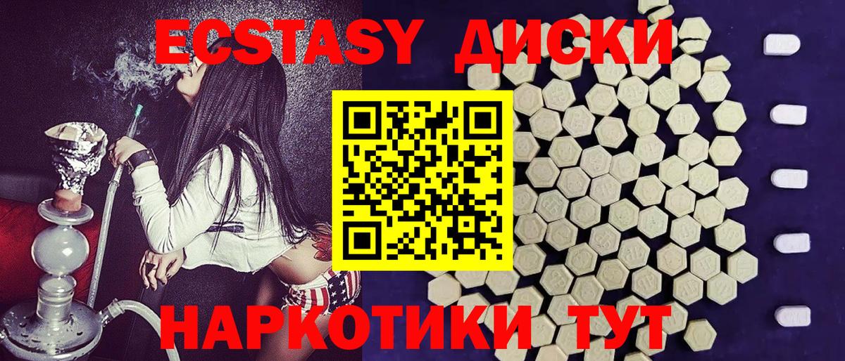 Экстази MDMA Кубинка