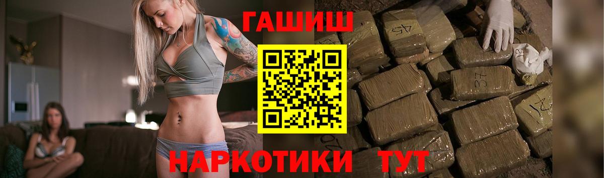 ГАШ гашик Кубинка