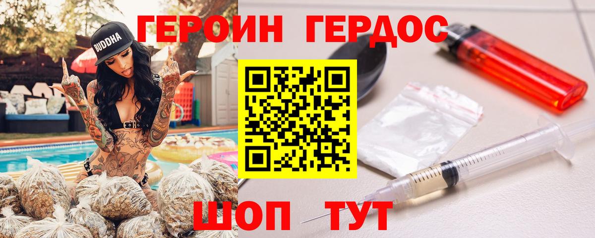 Кубинка  Героин герыч  ГЕРОИН  Вход с VPN 