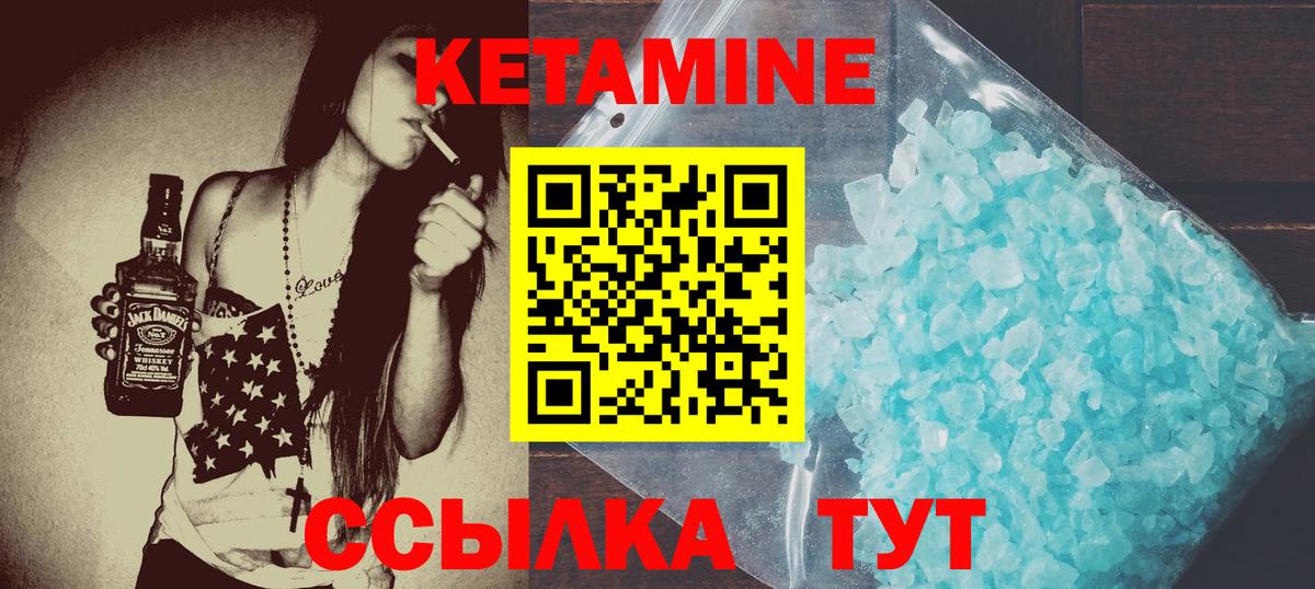 Кубинка  КЕТАМИН ketamine  Вход с VPN 