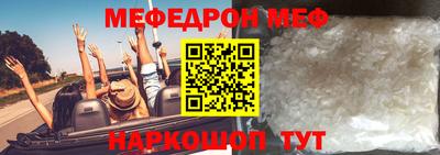 мефедрон VHQ Ирбит