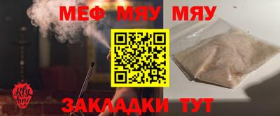 мефедрон VHQ Ирбит