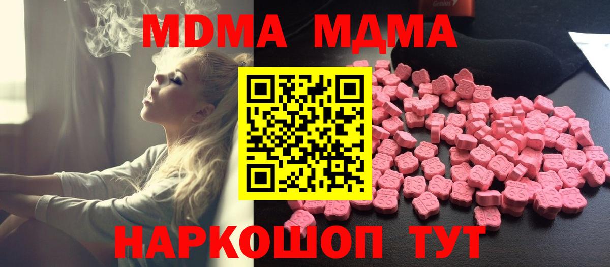 Кубинка  MDMA VHQ  Вход с VPN 