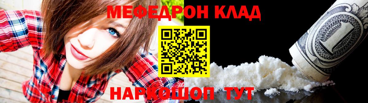 МЯУ-МЯУ  МЕФ кристаллы  Вход с VPN  Мефедрон мука  магазин    Кубинка 