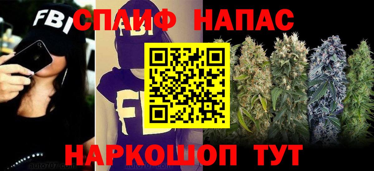 Марихуана семена  Вход с VPN  Марихуана план  Шишки марихуана планчик  Кубинка 