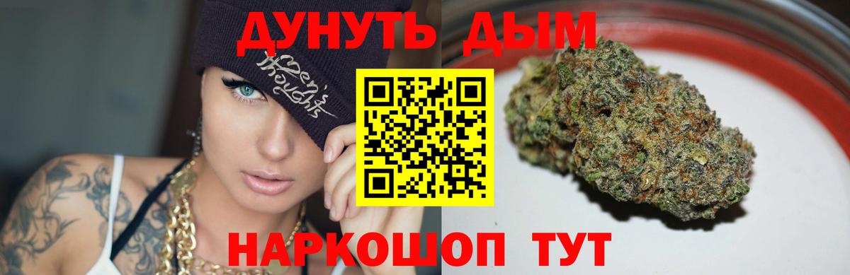 Каннабис план Кубинка